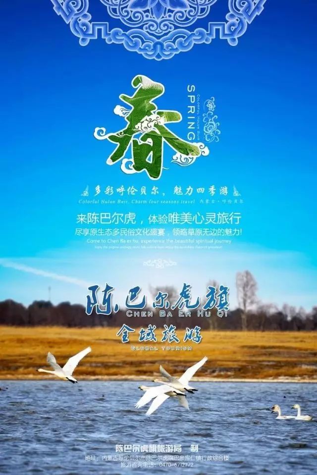 陈巴尔虎旗旅游攻略-陈巴尔虎旗景色