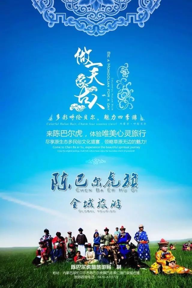 陈巴尔虎旗旅游攻略-陈巴尔虎旗景色(图13) 陈巴尔虎旗中的旗是什么意思_陈巴尔虎旗景色_陈巴尔虎旗旅游攻略