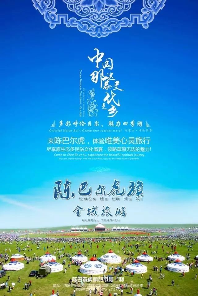 陈巴尔虎旗旅游攻略-陈巴尔虎旗景色(图6) 陈巴尔虎旗旅游攻略_陈巴尔虎旗景色_陈巴尔虎旗中的旗是什么意思