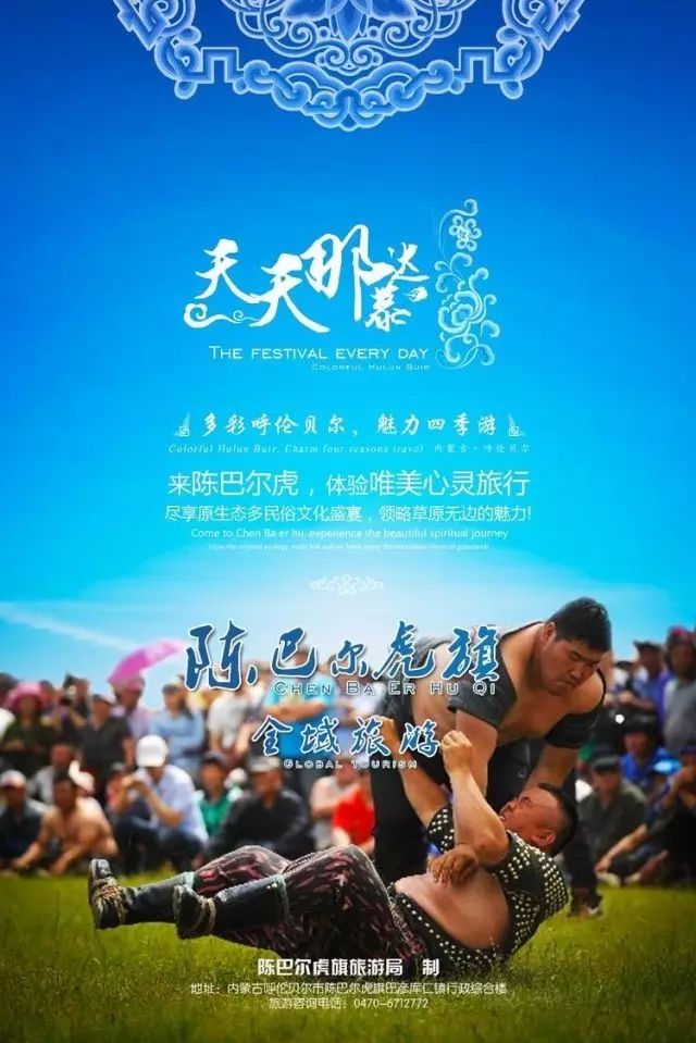 陈巴尔虎旗旅游攻略-陈巴尔虎旗景色(图7) 陈巴尔虎旗中的旗是什么意思_陈巴尔虎旗旅游攻略_陈巴尔虎旗景色