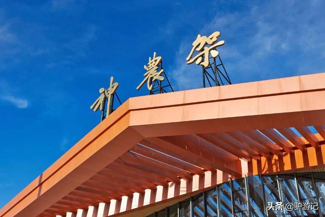 神农架武当山旅游攻略-湖北神农架武当山旅游攻略(图7) 武当山神农架四日游_湖北神农架武当山旅游攻略_神农架武当山旅游攻略