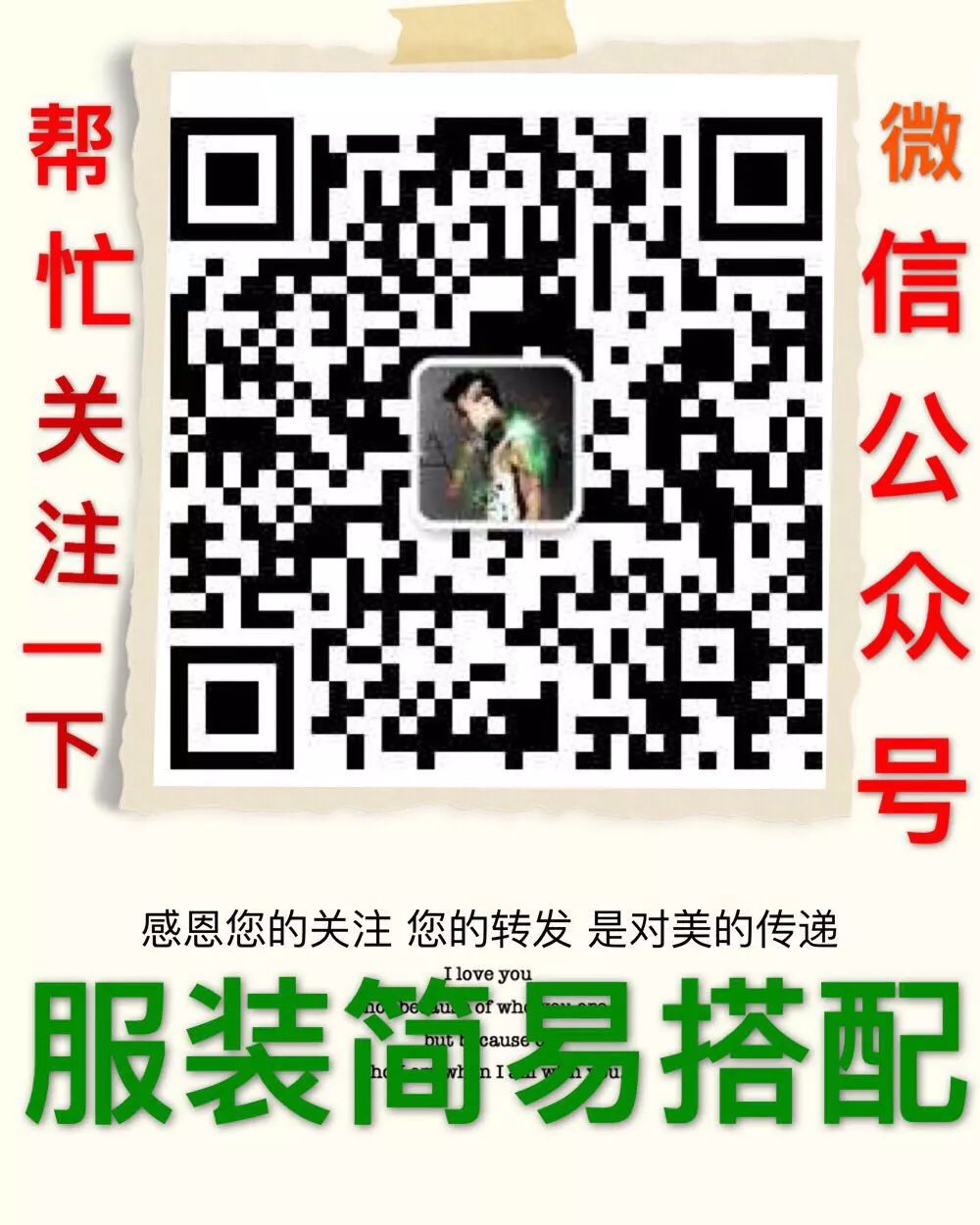 男装时尚搭配-男装搭配时尚图片大全(图7) 男装搭配时尚图片大全_男装搭配时尚风格_男装时尚搭配