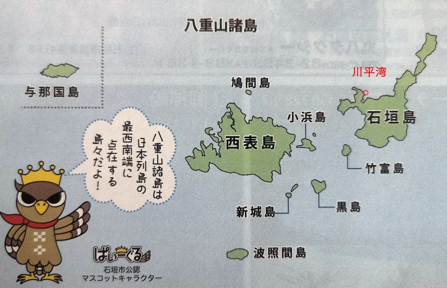 邮轮冲绳旅游攻略-旅游游轮游日本冲绳岛(图5) 冲绳邮轮下船自由活动_旅游游轮游日本冲绳岛_邮轮冲绳旅游攻略