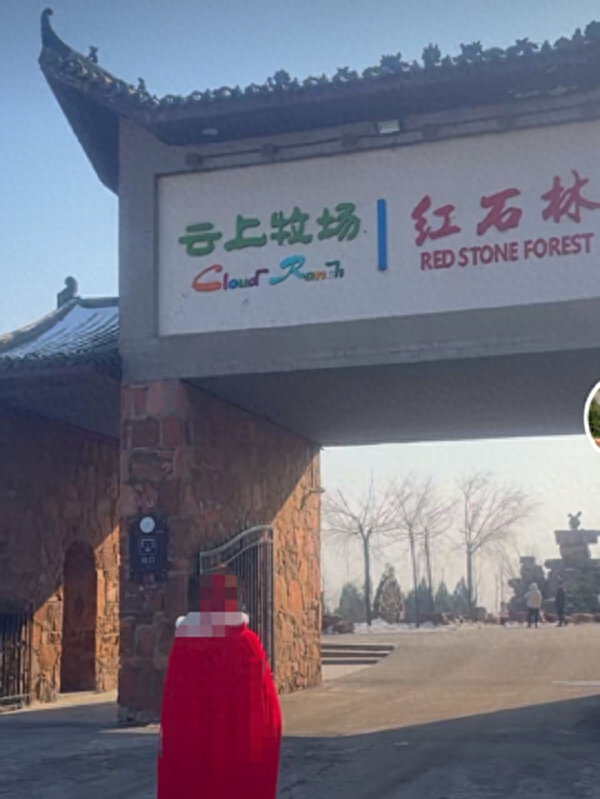 红石林旅游攻略-石林攻略自助游攻