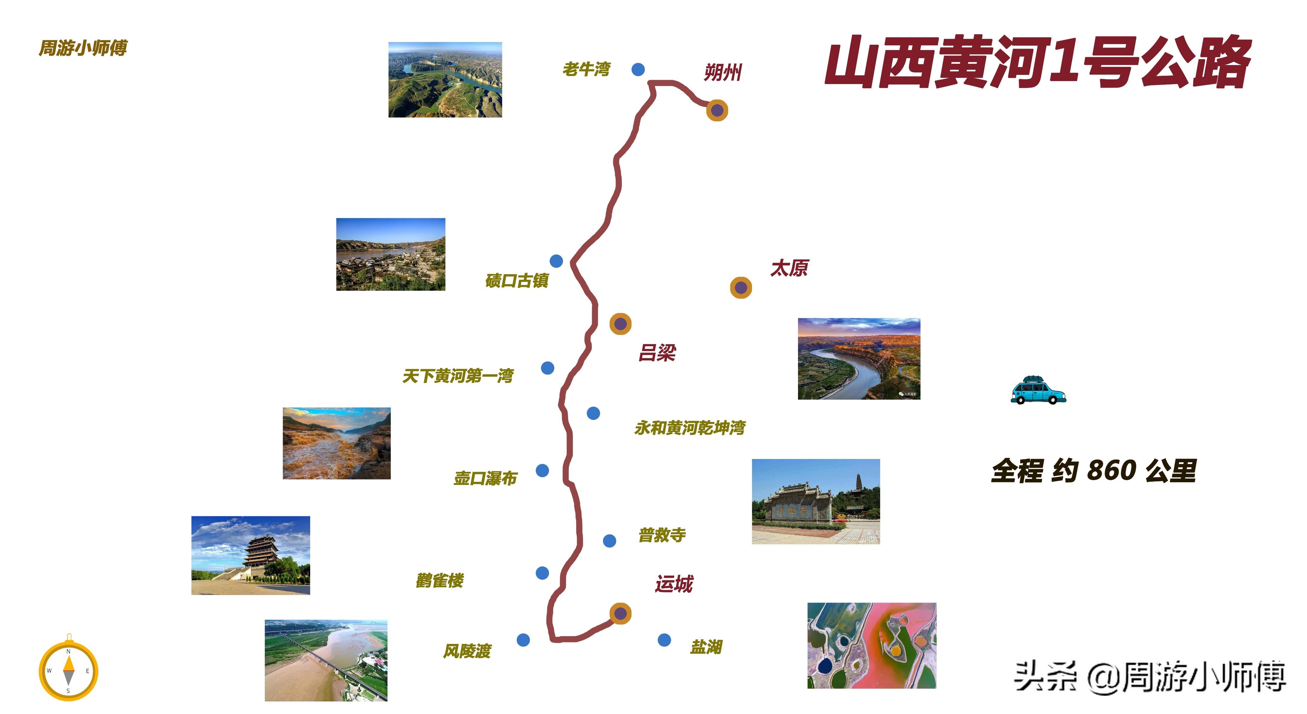 山西自驾游旅游攻略-自驾山西旅游线路全攻略