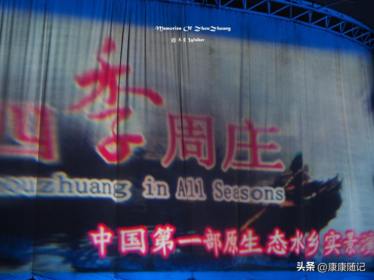 周庄乌镇_周庄乌镇西塘旅游攻略_西塘乌镇周庄