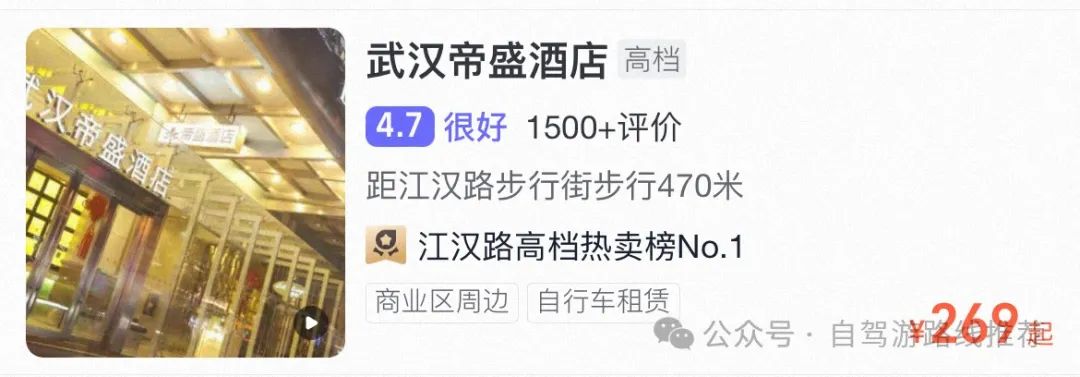 武汉3日游攻略_武汉旅游攻略三日游_三日攻略武汉旅游游玩