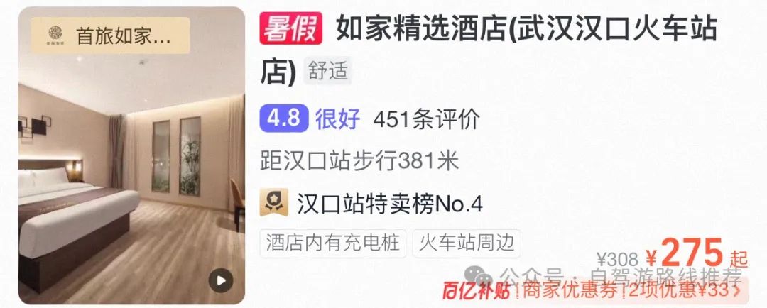 武汉旅游攻略三日游_武汉3日游攻略_三日攻略武汉旅游游玩