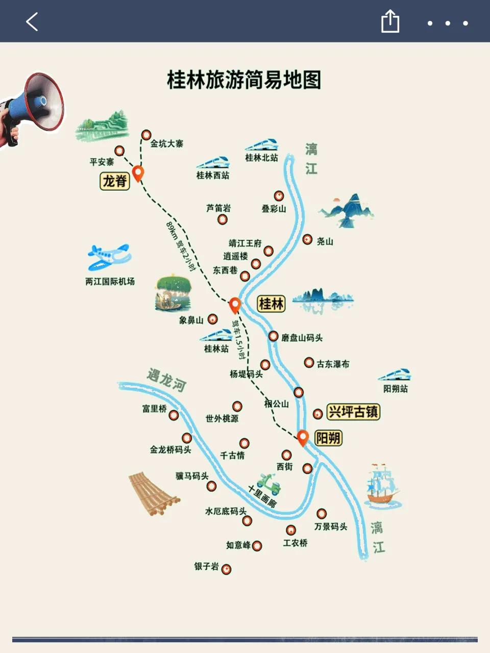 桂林攻略旅游自由行最佳地点_桂林旅游攻略自助游攻略_桂林自由行旅游攻略