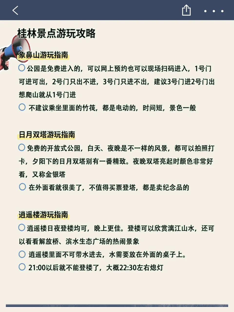 桂林旅游攻略自助游攻略_桂林攻略旅游自由行最佳地点_桂林自由行旅游攻略