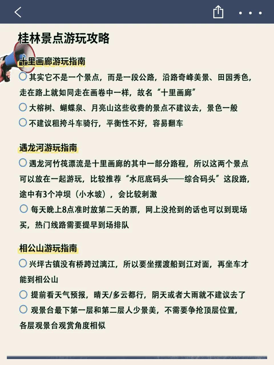 桂林攻略旅游自由行最佳地点_桂林旅游攻略自助游攻略_桂林自由行旅游攻略