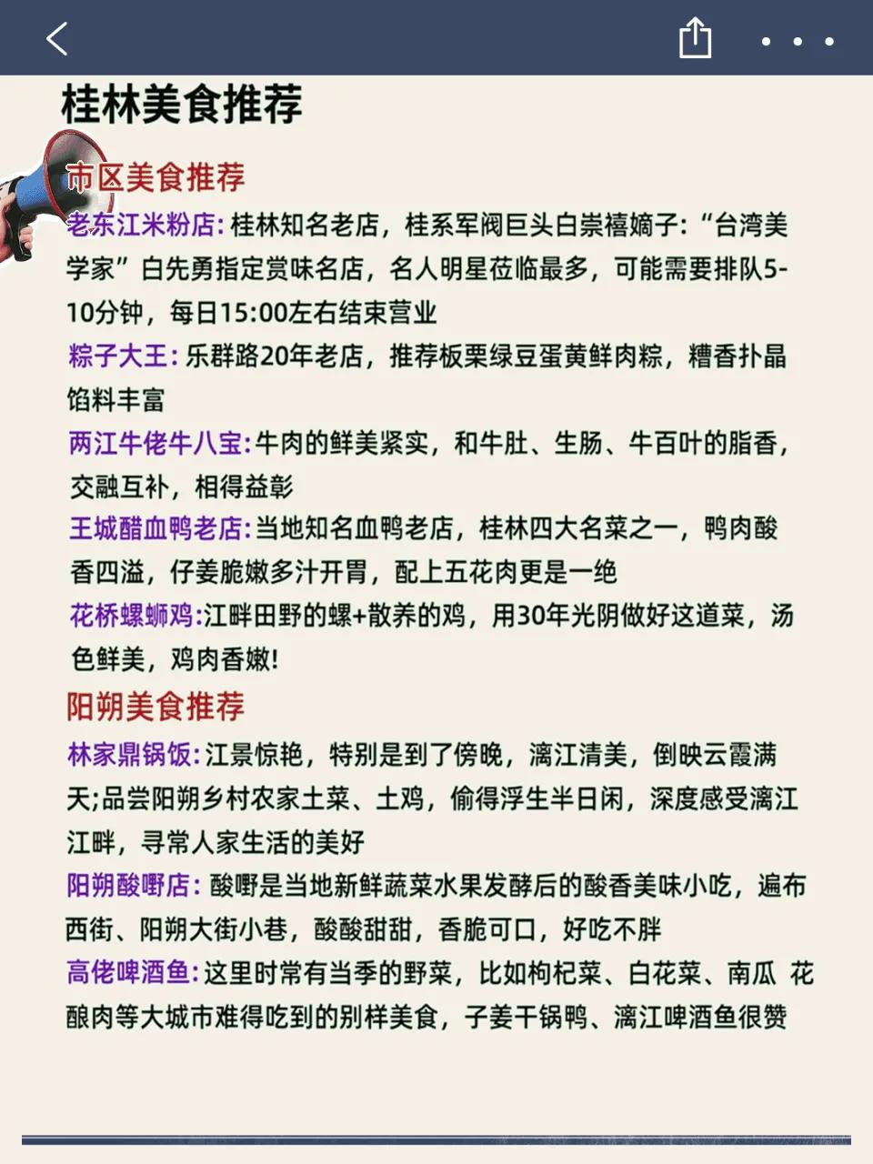 桂林旅游攻略自助游攻略_桂林攻略旅游自由行最佳地点_桂林自由行旅游攻略