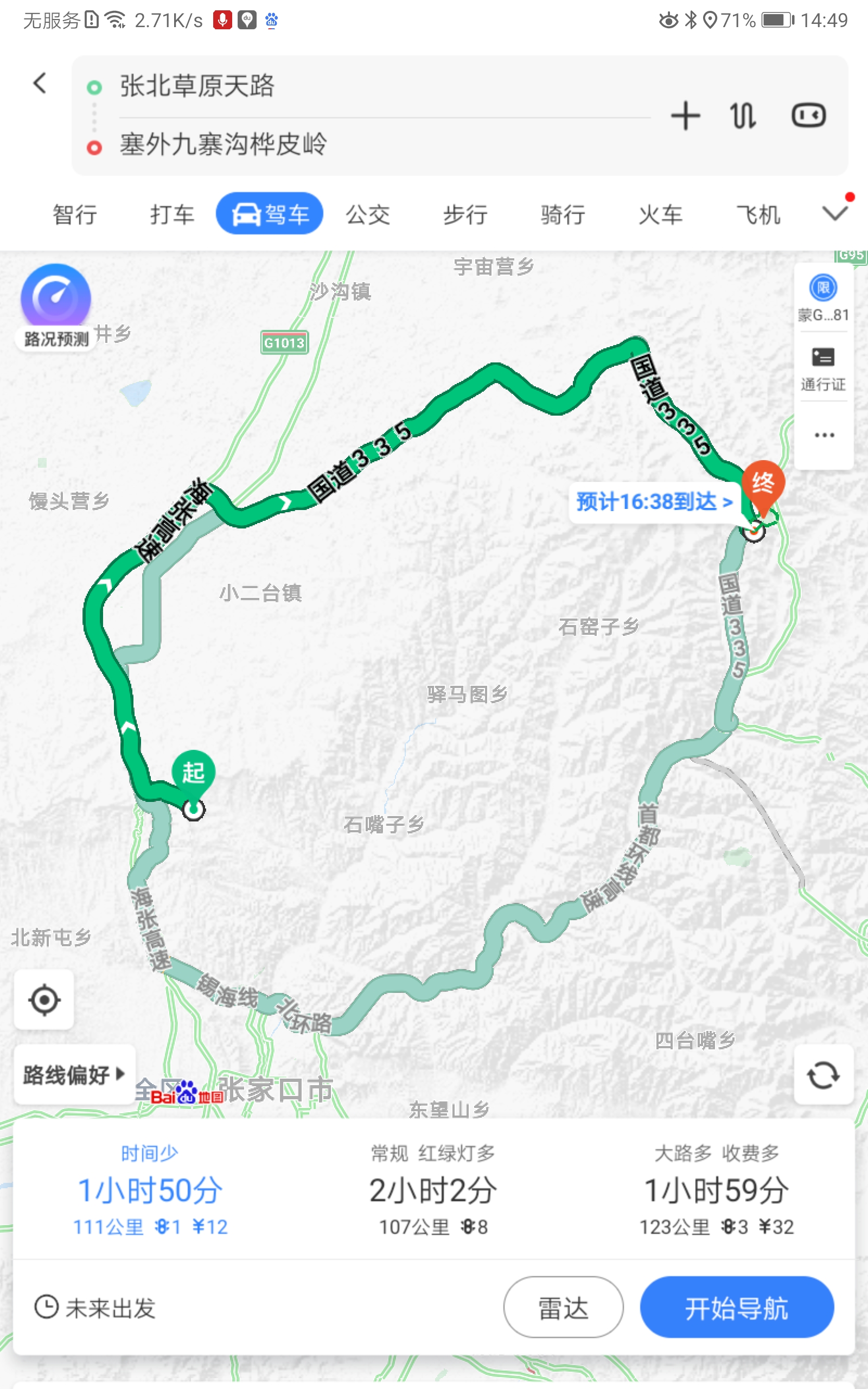 自驾攻略草原旅游张北路线_张北草原自驾路线_张北草原旅游攻略自驾