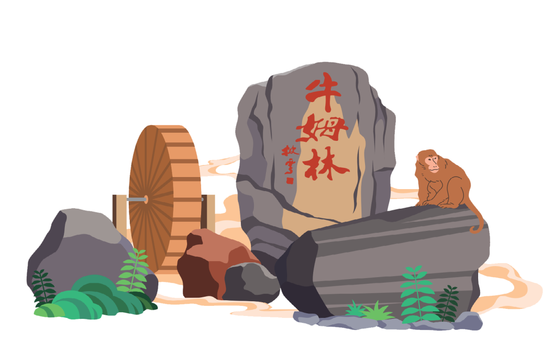 牛姆林旅游攻略_牛姆林旅游路线_牛姆林要门票吗