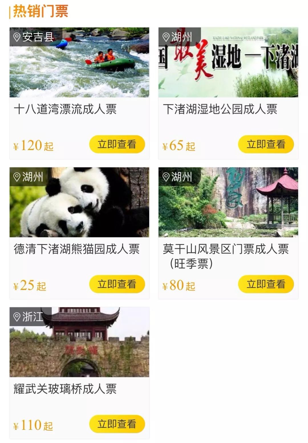 浙江德清旅游一日游_德清旅游攻略_德清旅游攻略一日游